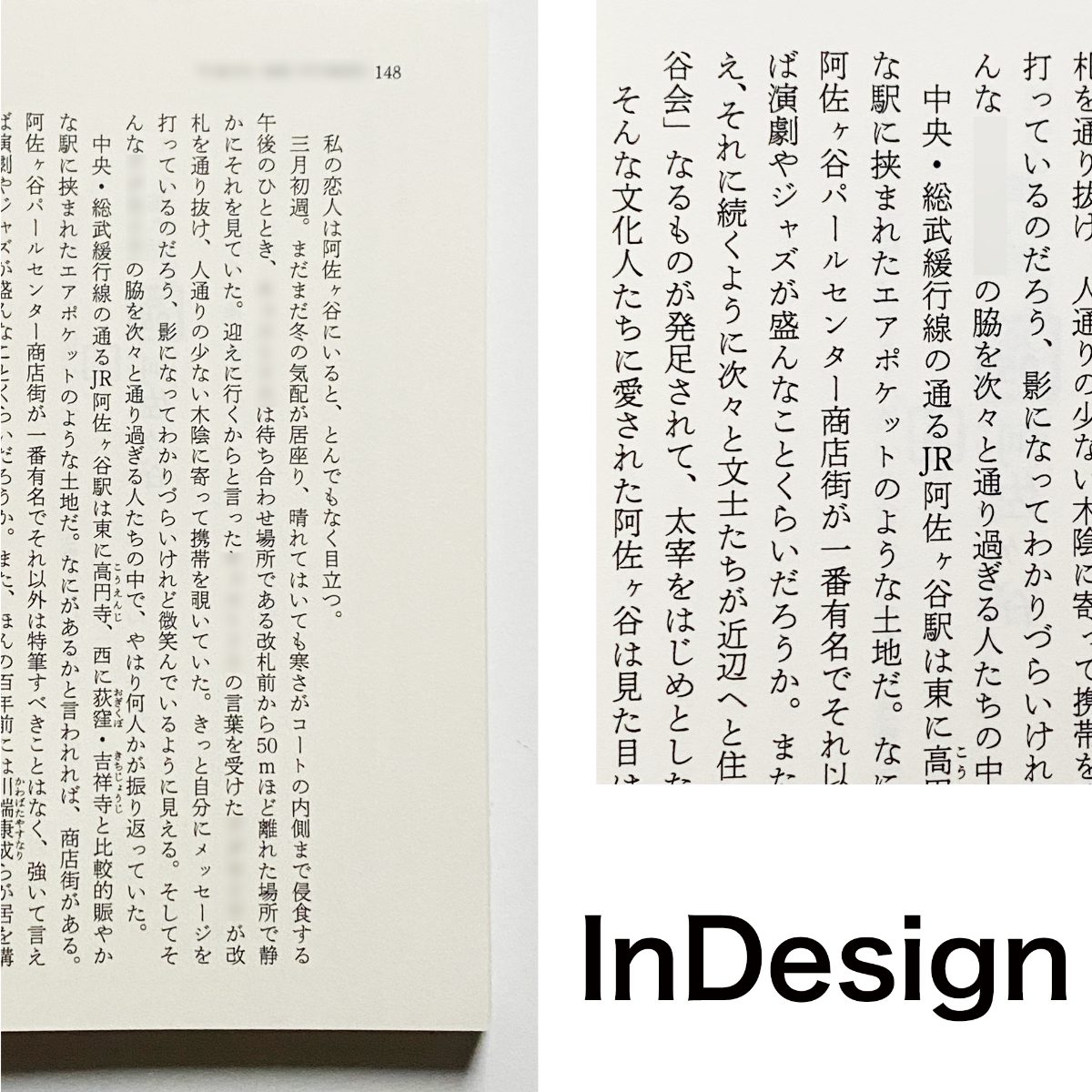 InDesignで組んで印刷した文庫本の写真。左に開いた紙面、右にその拡大が並ぶ